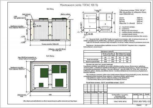 Монтажная схема Топас 100 Пр