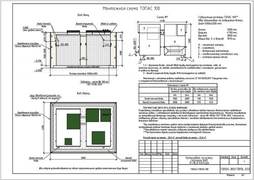 Монтажная схема Топас 100
