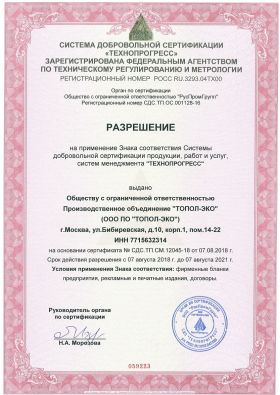 Разрешение на применение знака соответствия